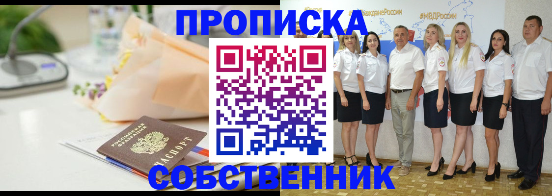 прописка паспорт в Шахунье