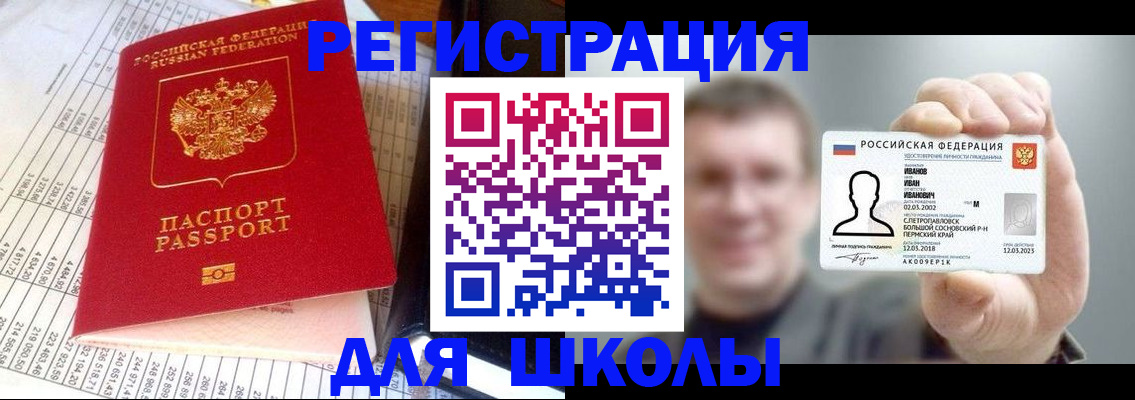 временная регистрация поиск в Шахунье