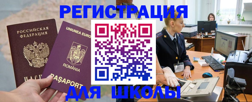 прописка для кредита в Шахунье