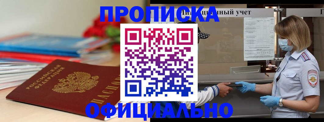 временная регистрация адрес в Шахунье