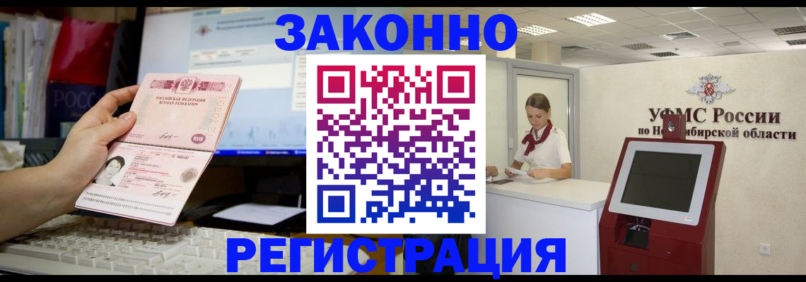 временная регистрация надежно в Шахунье