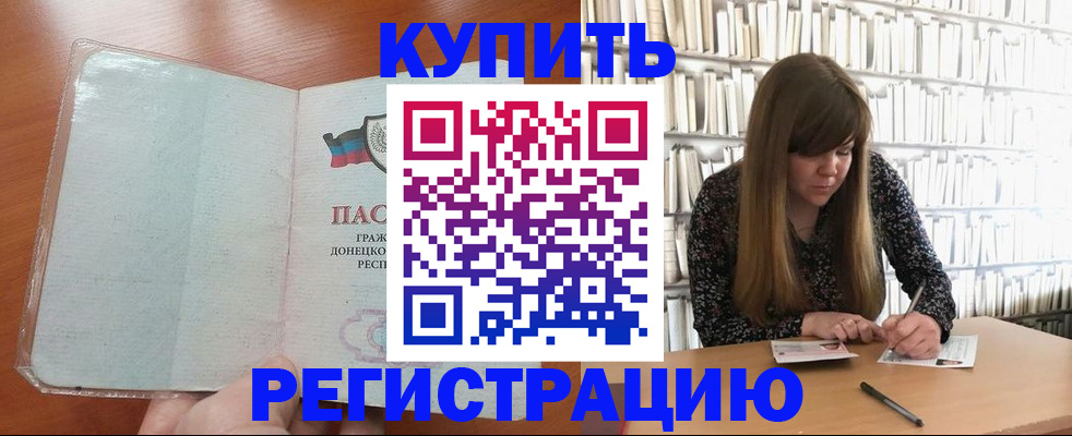 прописка для школы в Шахунье