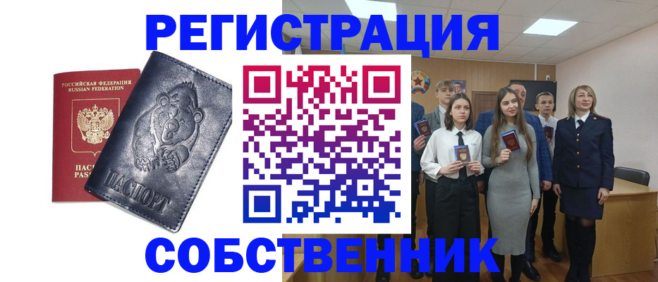 прописка в Шахунье