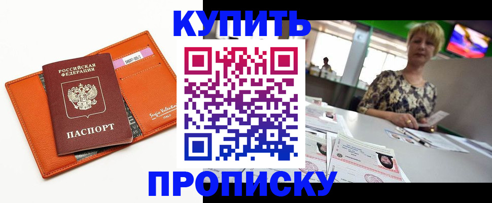 прописка поиск в Шахунье