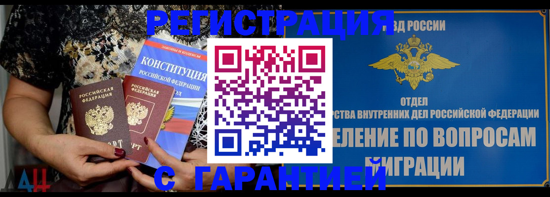 временная регистрация поиск в Шахунье
